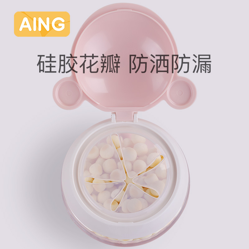 AING爱音婴童零食罐 儿童餐具零食盒婴儿喂养用品防漏防洒带盖带把手点心杯子宝宝便携辅食碗