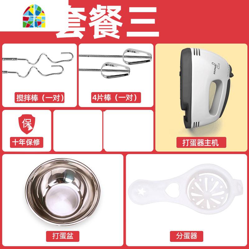 电动打蛋器家用手持式小型自动蛋糕烘焙搅拌机迷你奶油打发器工具 FENGHOU 套餐三新手套餐