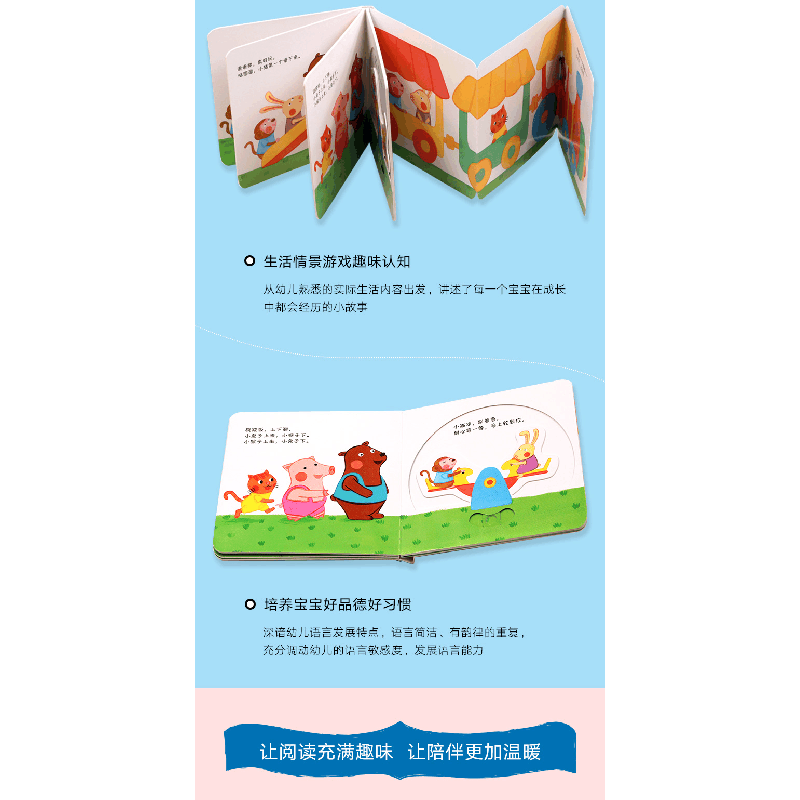 正版 开心游乐场 海润阳光主编 明天出版社 9787533297213 书籍图片