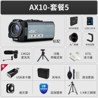 欧达AX10家用数码摄像机会议记录婚庆拍摄短视频录制摄影机 套餐5