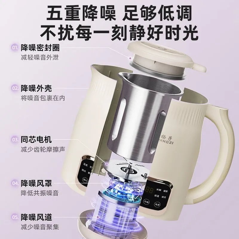 扬子破壁机正品H009大容量低音免滤免泡家用多功能1199ml