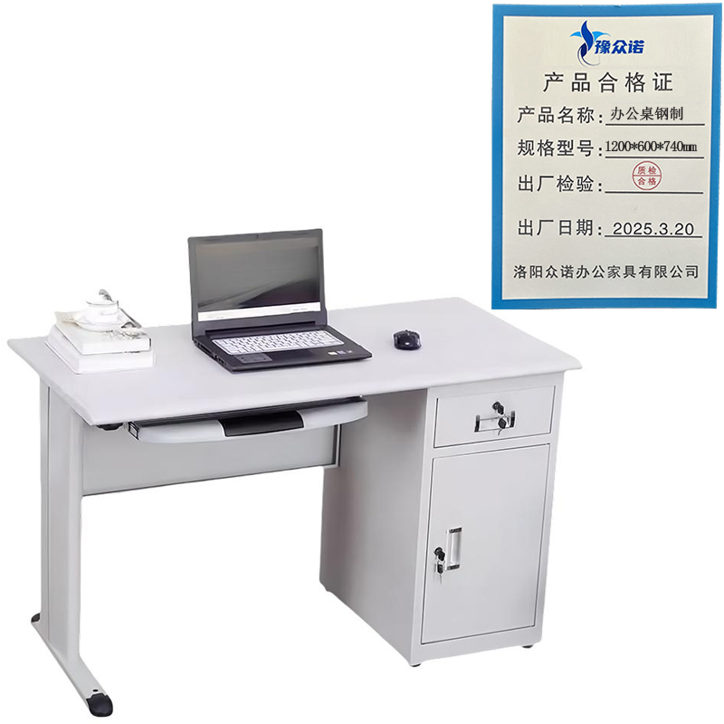 豫众诺 办公桌钢制 1200*600*740mm 张高清大图