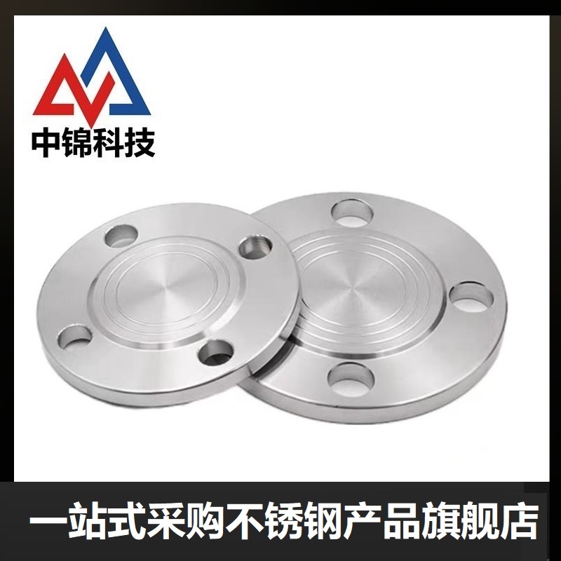 中锦科技 304不锈钢法兰盲板DN450[18寸]片高清大图