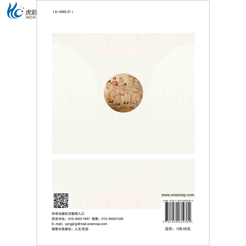 [正版]饮食人类学视域下的辽代饮食文化研究/张景明 张杰kx高清大图