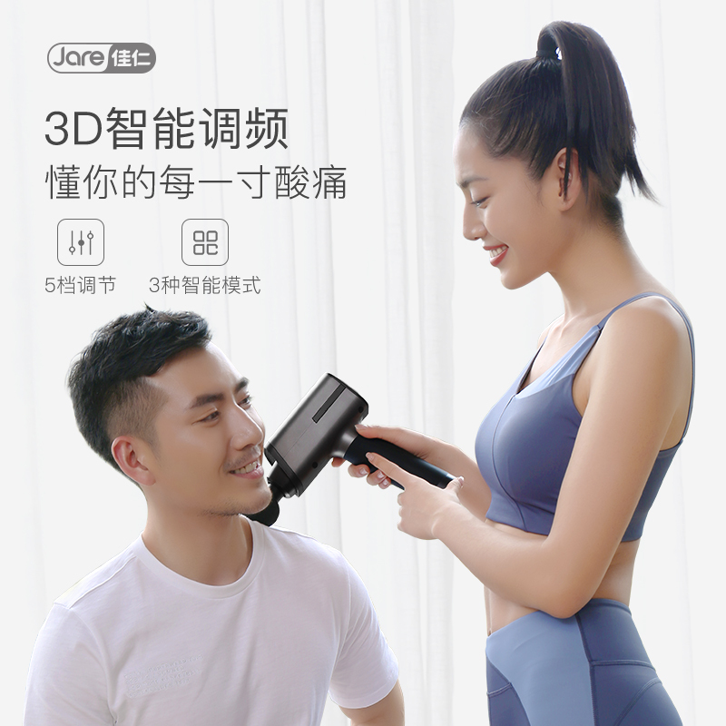 德国"佳仁03筋膜枪颈椎按摩器颈部腰部肩部全身按摩仪肌肉放松健身