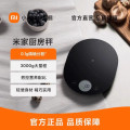 米家电子厨房秤