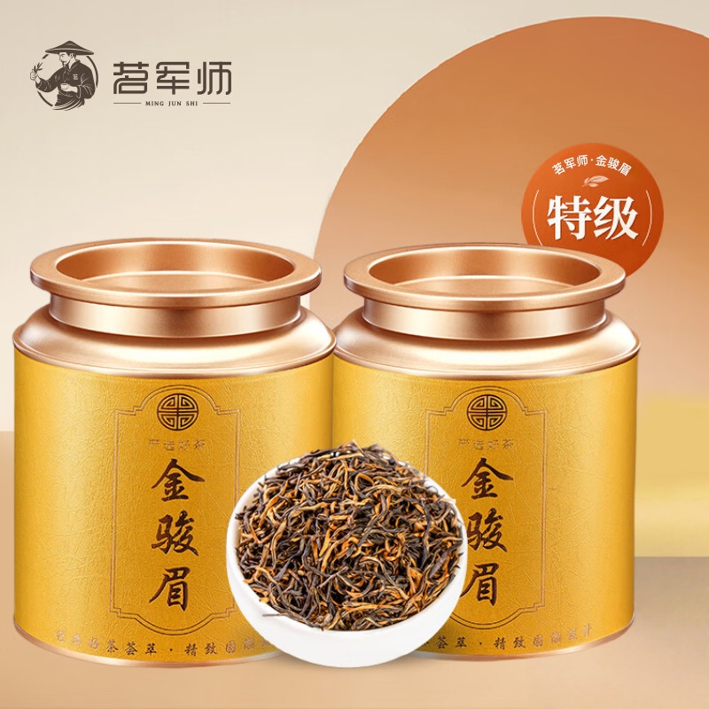 茗军师茶叶新茶特级红茶 正宗金骏眉 武夷山核心产地红茶2罐500g