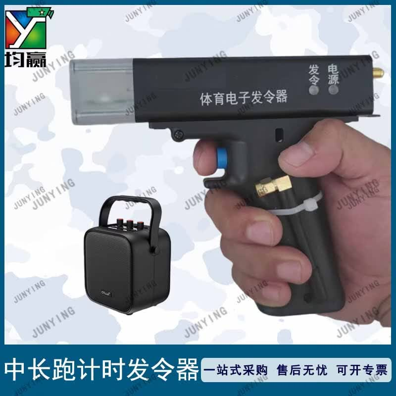 均赢中长跑电子计时发令器 3000米中长跑体能测试仪 智能化体能考核计时系统高清大图