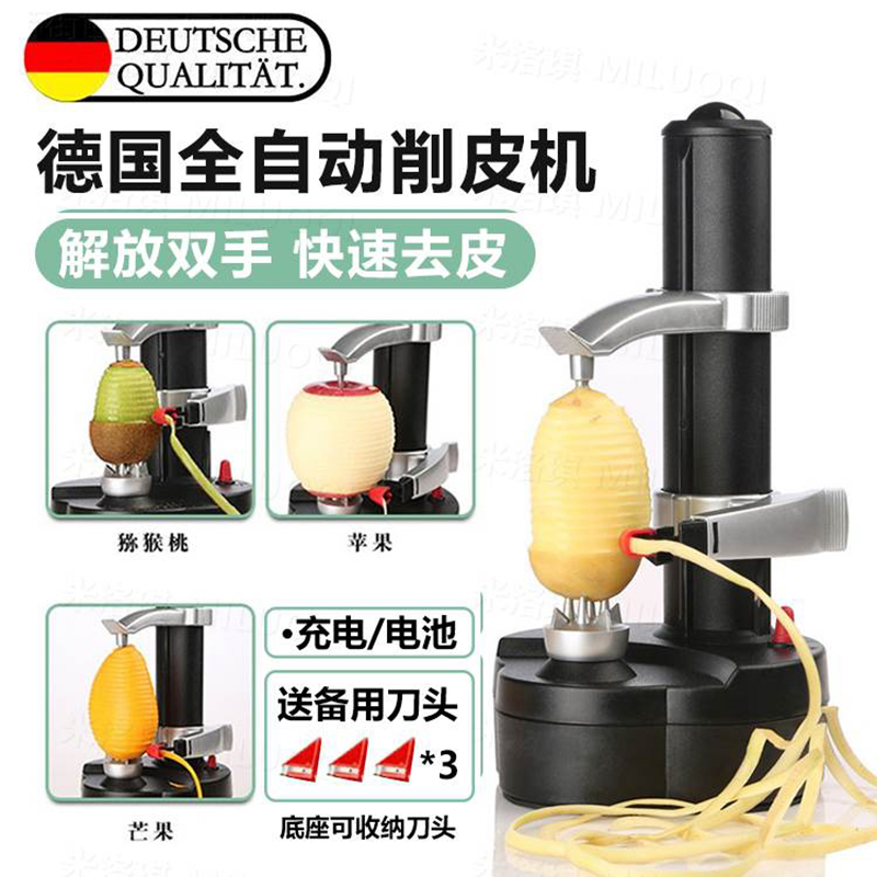 削皮神器 全自动电动多功能家用刨去皮机刮刀 黑色 电源电池双用款高清大图