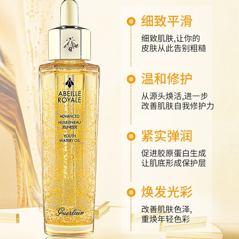 娇兰复原蜜50ml帝皇蜂姿复原蜜保湿滋润补水