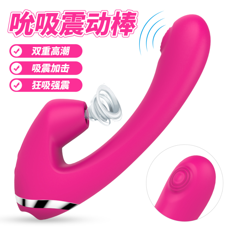苏小嘿 RABBIT兔儿吮吸震动棒