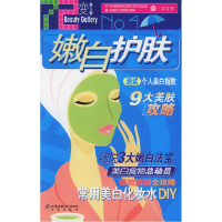 正版新书】嫩白护肤(七十二变美人馆)三采文化9787200061840