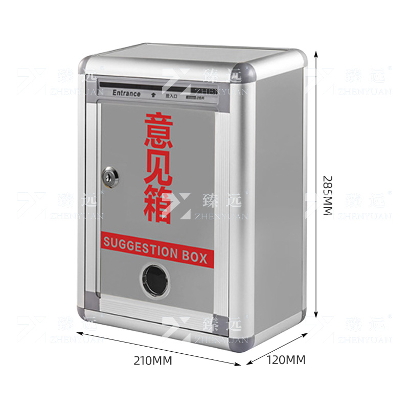 臻远 ZY4120721 意见箱 长210*宽120*高285mm 1台高清大图