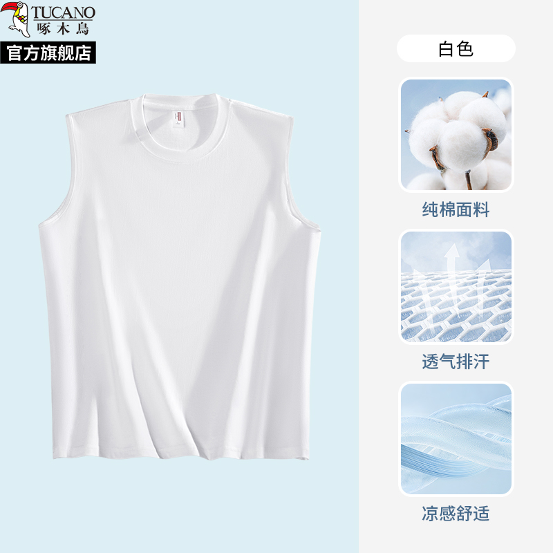 啄木鸟230g重磅纯棉背心男夏季无袖T恤坎肩跑步运动健身老头汗男 XL140-160斤 白色230克纯棉