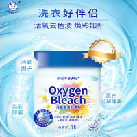 白猫活氧去渍彩漂粉1kg活氧分子爆炸盐去渍护色家用