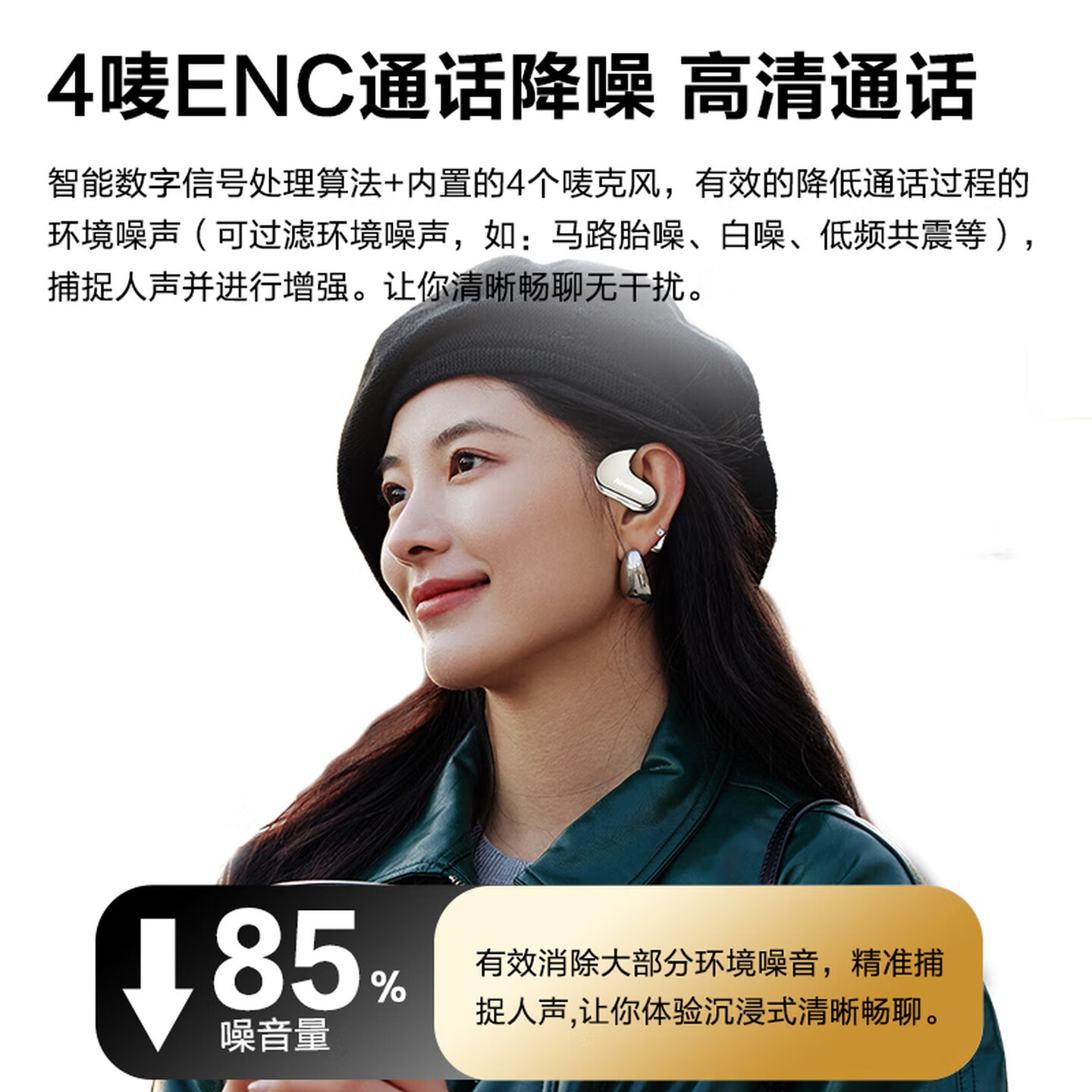 纽曼Q12蓝牙耳机挂耳式开放式不入耳骨传导运动跑步超长续航降噪通话适用苹果华为小米无线耳机设备高清大图
