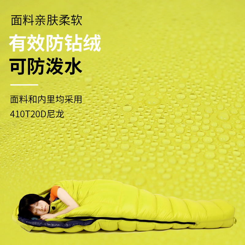 三极户外(Tripolar) TP2977 羽绒睡袋户外轻薄成人四季木乃伊登山露营午休零下30度保暖睡袋