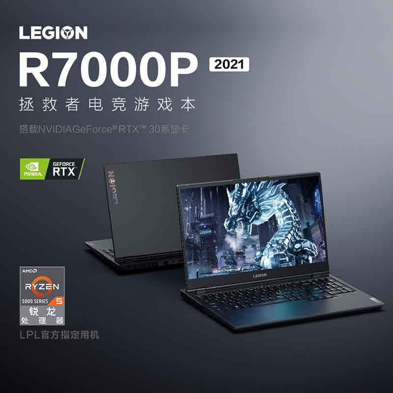 联想(Lenovo)拯救者R7000P 2021 15.6英寸游戏笔记本电脑(新锐龙 6核 R5-5600H 16G 512G RTX3050Ti 165Hz)黑