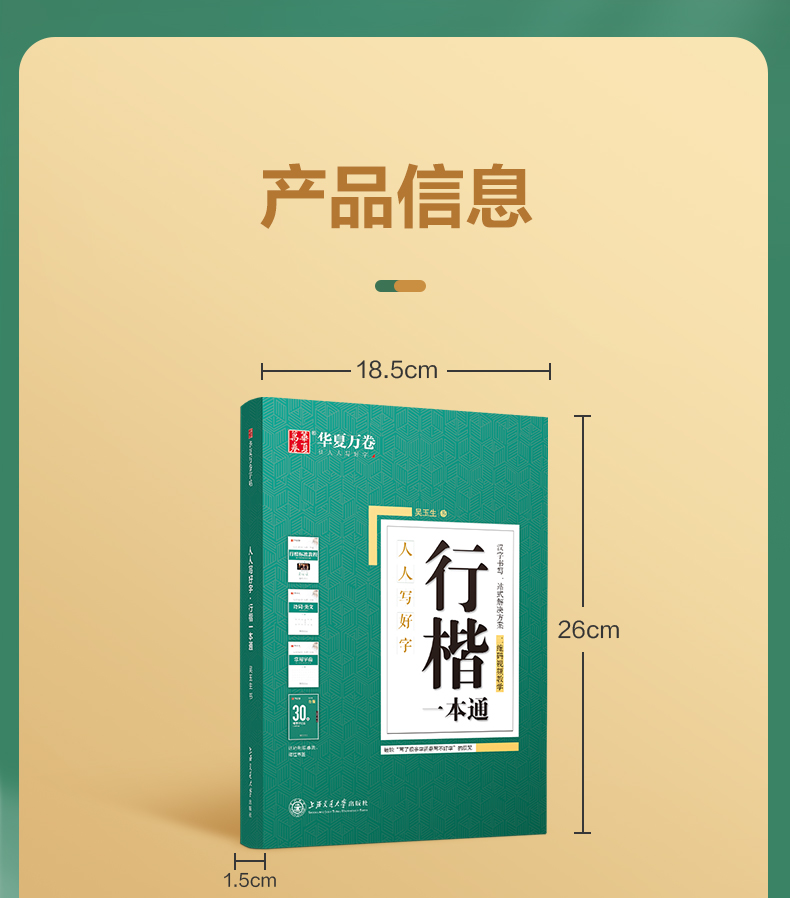 [8本]行楷一本通+控笔3本 [正版]行楷字帖成人练字吴玉生一本通行书练字帖成年速成硬笔书法初学者练字本高初中生入门临摹高清大图