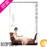 [正版]人:雷加米埃夫人传书弗朗索瓦丝·瓦日纳传记文学法国现代 传记书籍