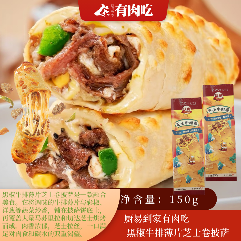 厨易到家有肉吃 宸月犇礼礼盒 970g 牛板腱薄片 肥牛薄片 牛肉芝士披萨 雪花牛肉粒高清大图