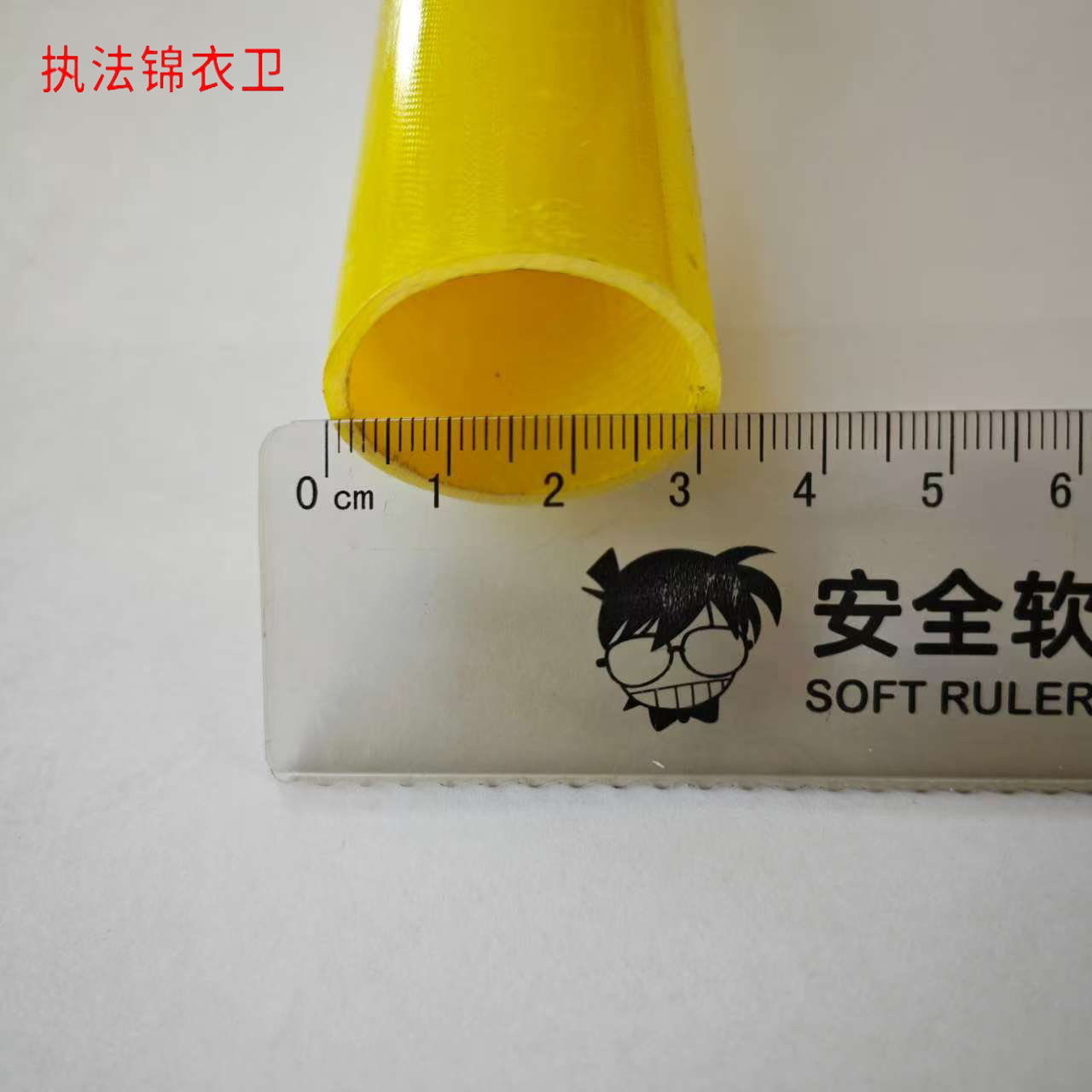 执法锦衣卫环氧树脂杆 1.5米 根高清大图