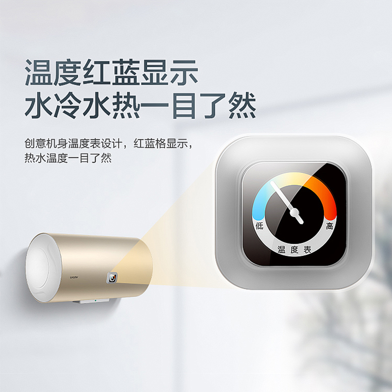 Leader海尔智家出品电热水器50升2200W安全速热 大水量旋钮便捷操作致密保温层二级能效高清大图