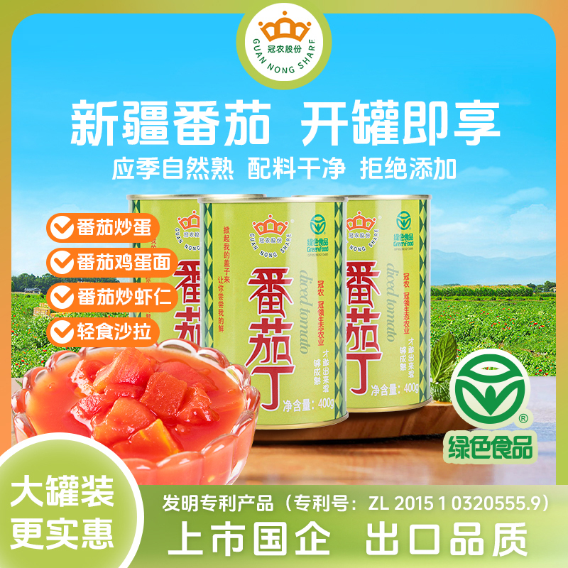 冠农股份(GUAN NONG SHARE)新疆 番茄丁块400g*12罐/箱自然成熟新鲜番茄西红柿丁番茄罐头【整箱】
