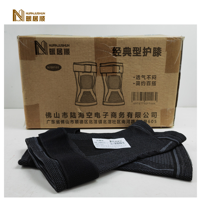 暖居顺 经典型护膝 NJS0105 副高清大图