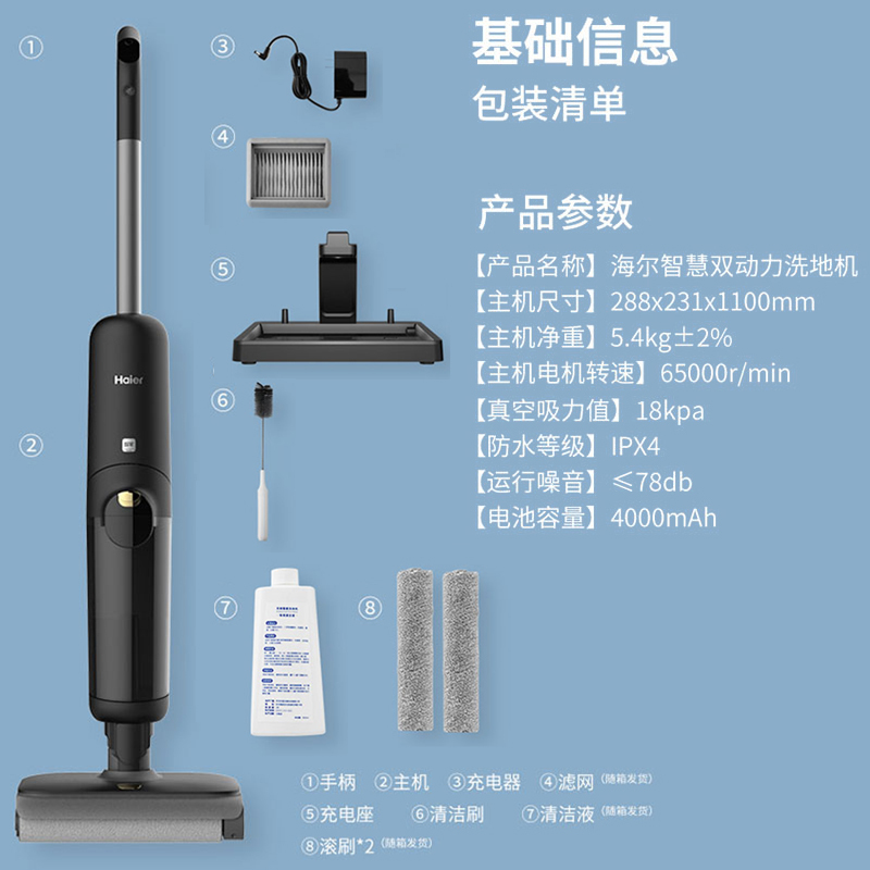 海尔洗地机双倍清洁双向助力全自动无线自清洁家用手扶吸拖一体机拖地机E9-ProU1