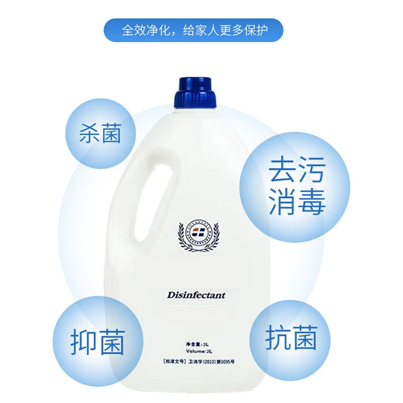 清洁用品泰胜消毒液 清洁液2L装