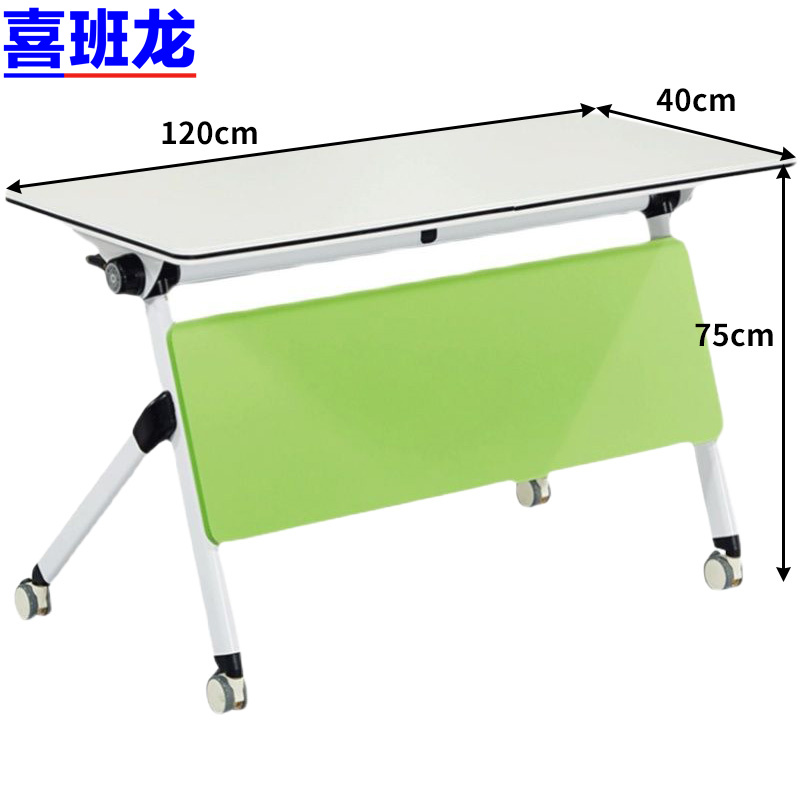 喜班龙 折叠桌 120*40*75cm张