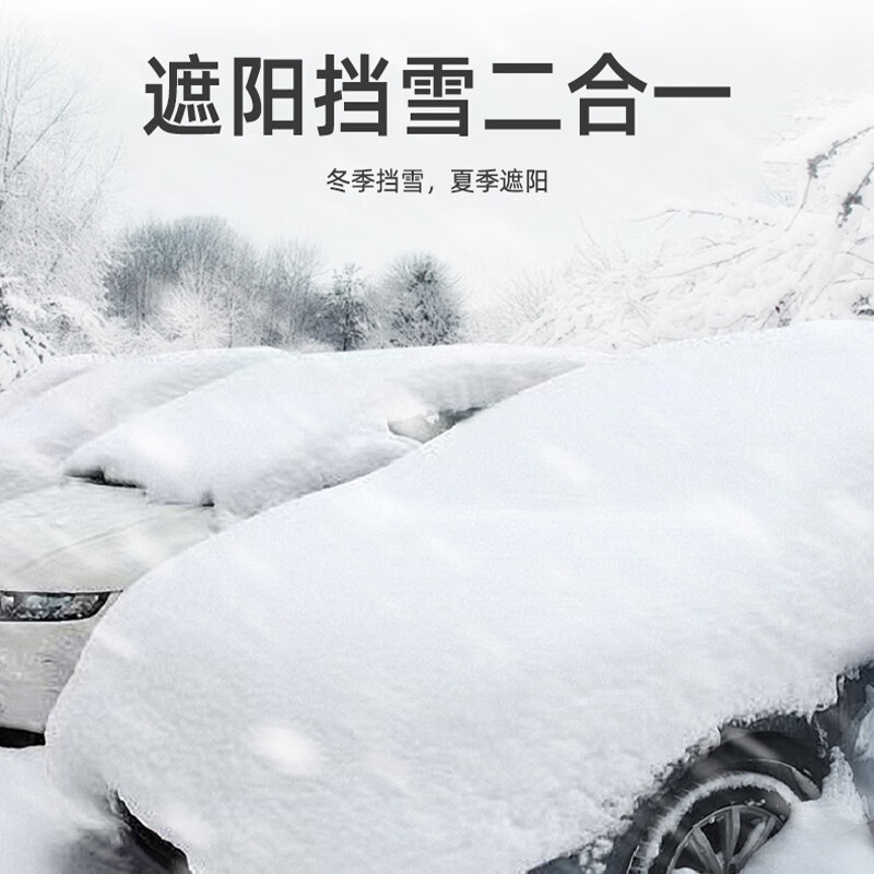 爱車屋(icaroom) 折叠隔热遮阳挡I-7008高清大图