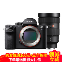 索尼(SONY)ILCE-7SM2 A7S2/A7S II 全画幅微单数码相机 24-70 F2.8 GM镜头套装 4K视频 WIFI分享 5轴防抖 VLog拍摄 礼包版