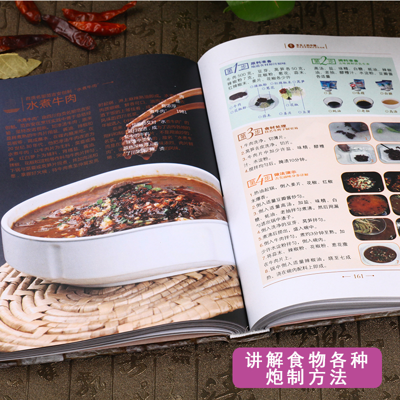 [正版]舌尖上的中国美食书 书籍家常菜大全图解 制方法指南菜谱做法做菜美食炒菜煲汤川湘菜地方大众特色小吃传世农家土乡菜