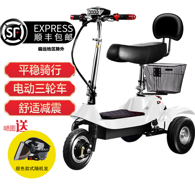 圣雅美迷你小型电动车可折叠老人代步电动三轮车老年代步车蓄电池 锂电池双人成人家用残疾人车接送小孩可带娃报价 参数 图片 视频 怎么样 问答 苏宁易购