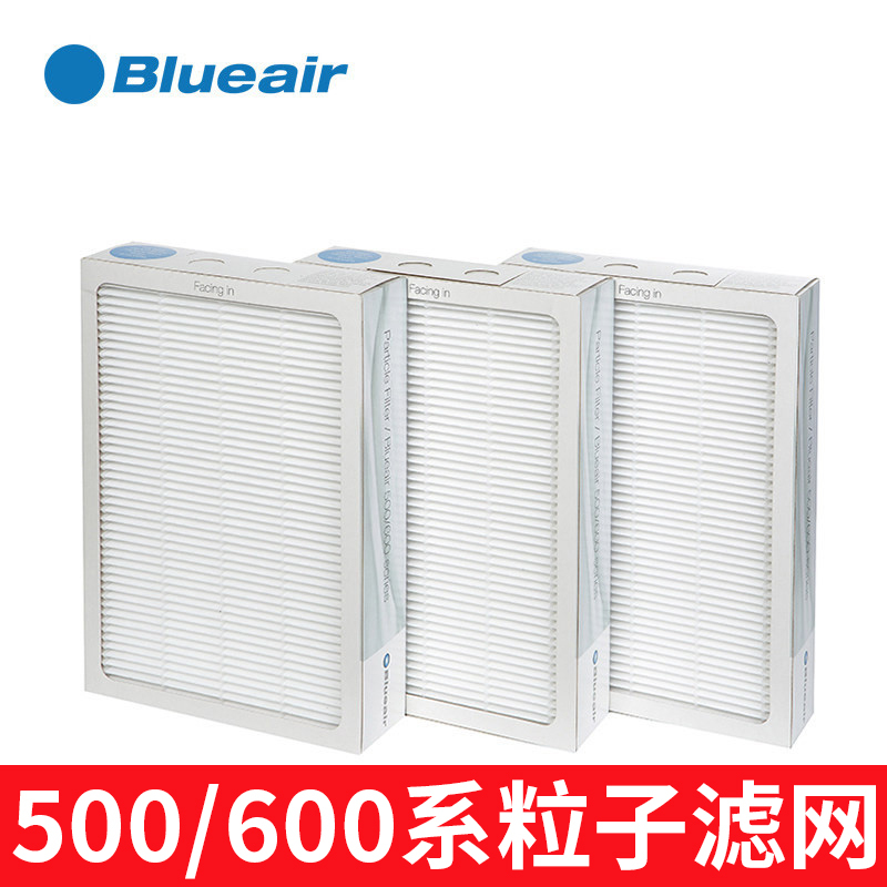 Blueai布鲁雅尔 503/550E/510B/603/650E 机型 Particle粒子型过滤网过滤芯