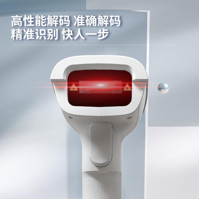 得力deli14881S无线一维激光扫描枪扫码枪扫码器餐饮零售快递仓储物流超市 商品纸质条码扫描
