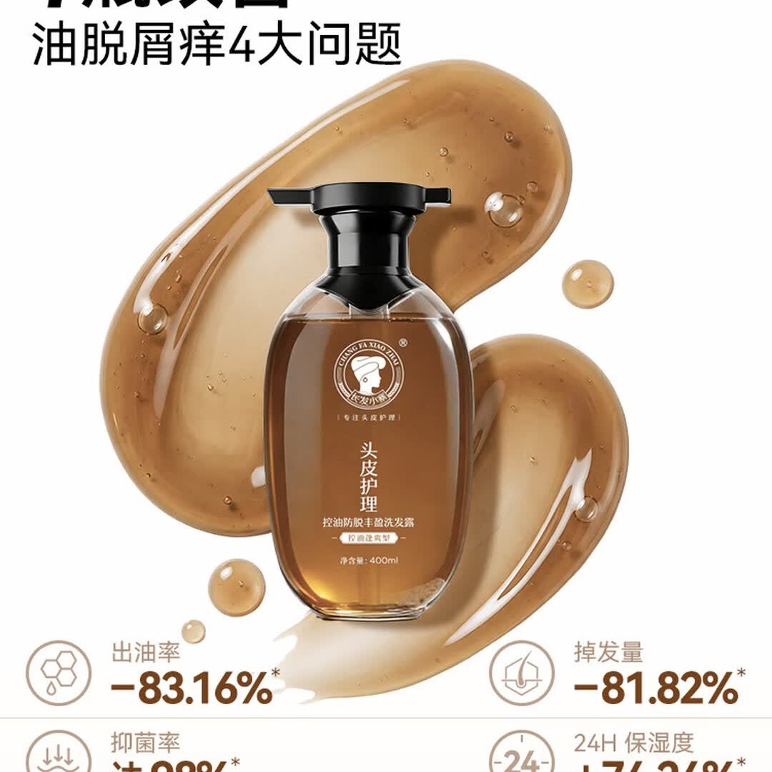 长发小寨非遗控油防脱洗发水400ml 特证控油丰盈清爽防掉断发高清大图