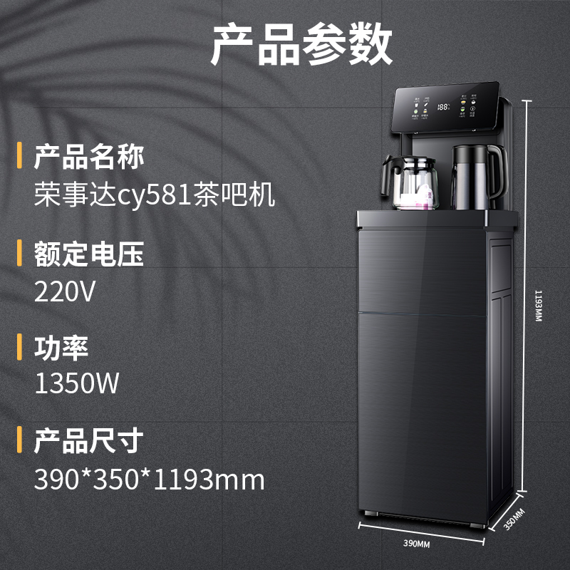 [新款触屏 防干烧防溢水]荣事达(Royalstar)豪华高端茶吧机家用办公钢化玻璃门板CY581 无语音 温热型