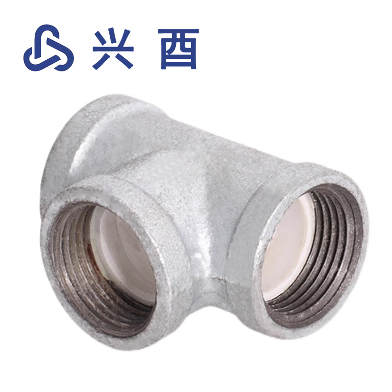 兴酉 镀锌衬塑正三通 DN40(1.5寸) 个高清大图