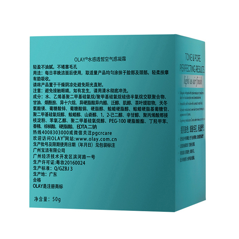 玉兰油(OLAY)水感透皙空气感凝霜 50g 日霜 50克 宝洁出品