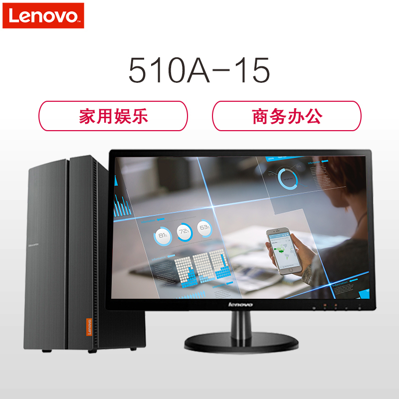 联想(Lenovo) ideacentre510A-15 台式电脑 19.5英寸屏（I7-7700 8GB 1TB 2G独显 无光驱 W10）