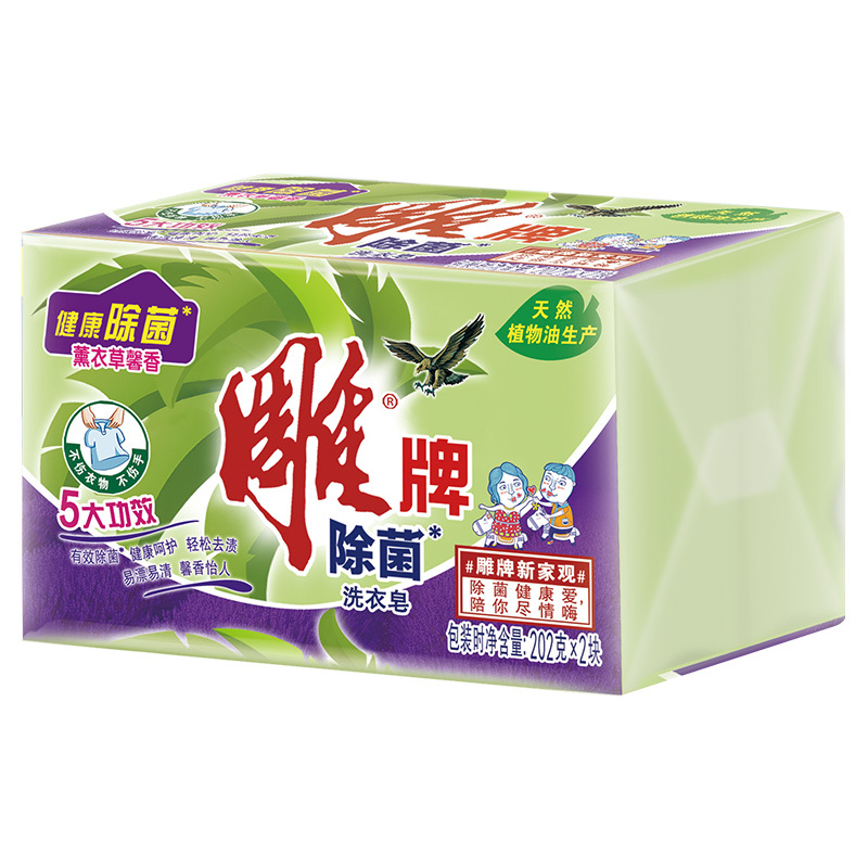牌 202g*2牌透明皂(惊爆装)N1