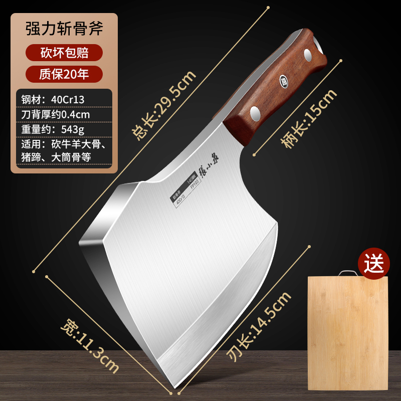张小泉砍骨头刀加厚斩骨刀锋利高硬度坎剁大骨刀专业杀猪刀具8138 【加厚加重】斩骨斧（赠送楠竹菜板）