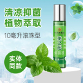百消丹风油精10ml 滚珠涂抹