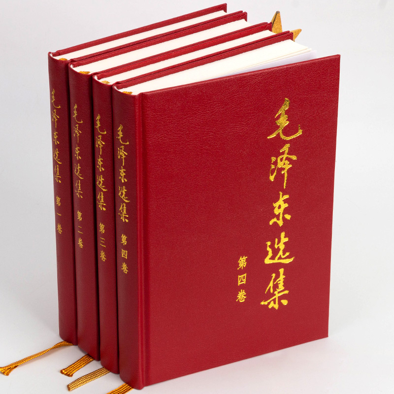 [正版]毛泽东选集(精装版) 全套四册 毛选第一卷第二卷第三卷第四卷 毛泽东思想毛泽东书籍语录箴言 毛泽东诗集毛泽东诗词高清大图