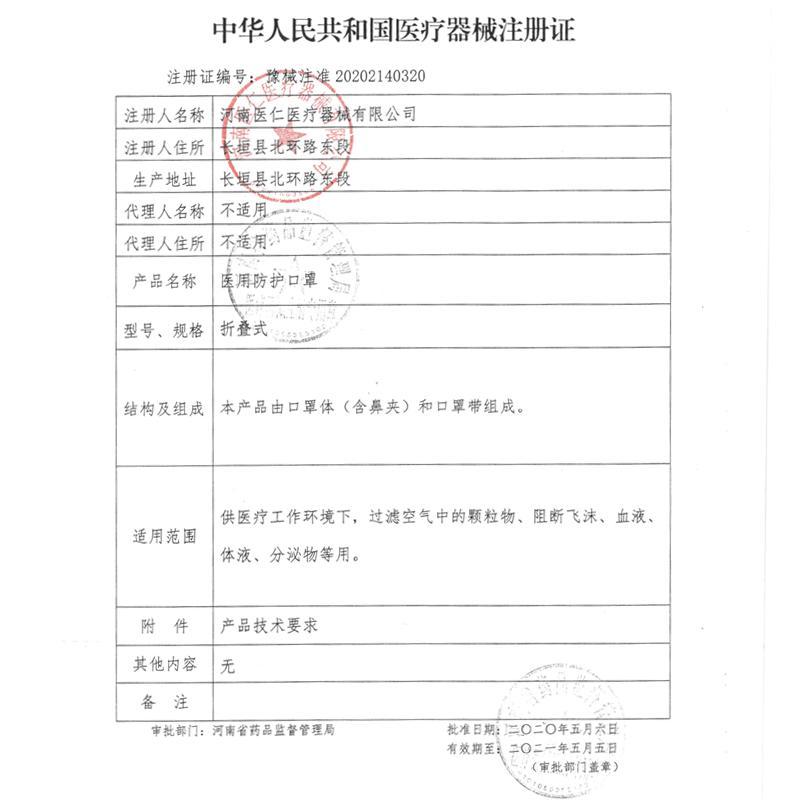 N95医用防护口罩一次性防飞沫4层含双层熔喷布医疗隔离疫区手术GB19083-2010独立装20只