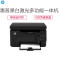 惠普(HP)LaserJet Pro M126nw 黑白A4激光一体机(打印 复印 扫描 无线网络)(尊享)