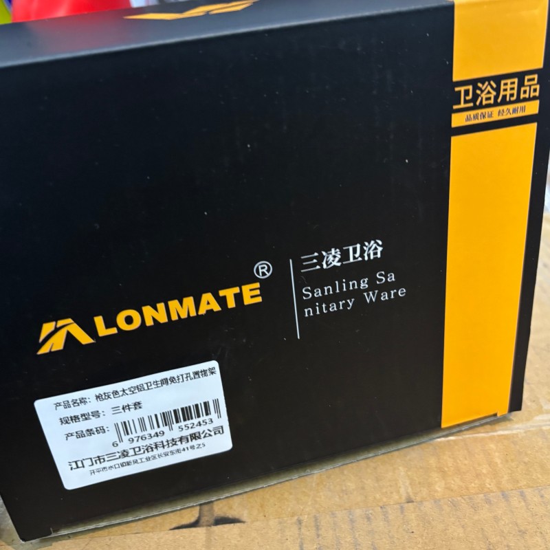 LONMATE 枪灰色太空铝卫生间免打孔置物架 三件套高清大图